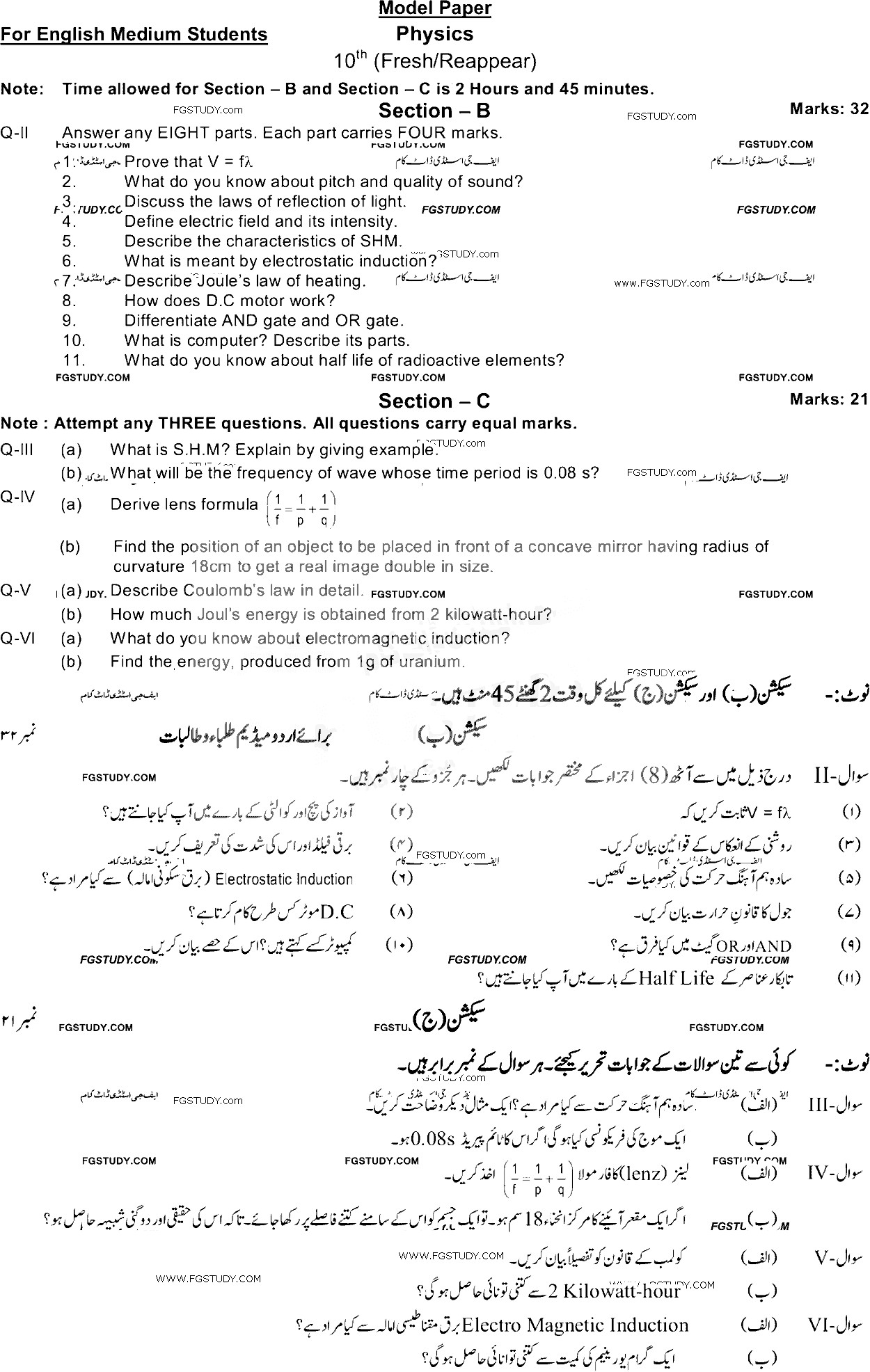 10th Class Physics Past Paper 2019 Di Khan Board Subjective