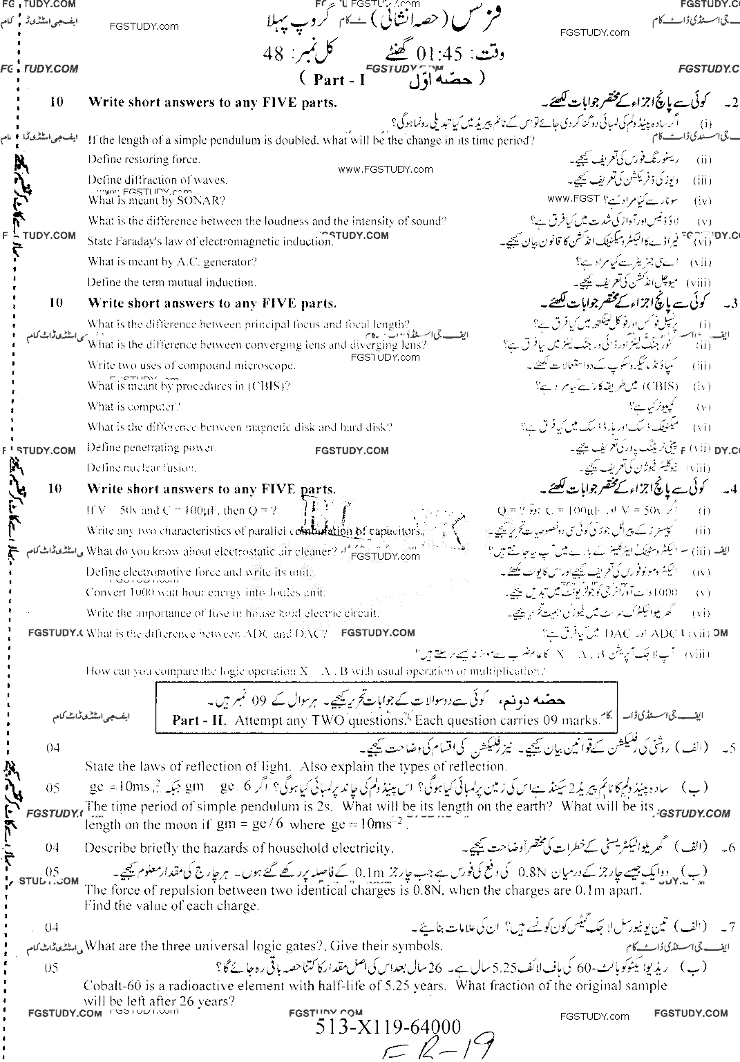 10th Class Physics Past Paper 2019 Faisalabad Board Group 1 Subjective