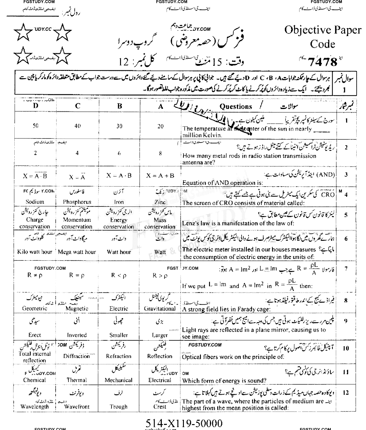 10th Class Physics Past Paper 2019 Faisalabad Board Group 2 Objective