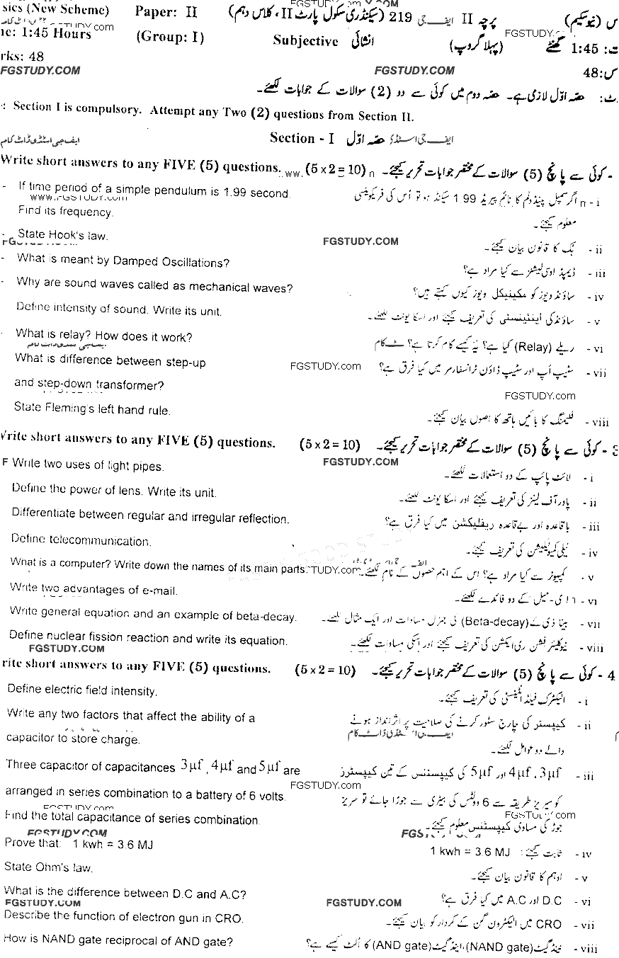 10th Class Physics Past Paper 2019 Gujranwala Board Group 1 Subjective