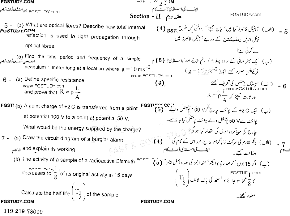 10th Class Physics Past Paper 2019 Gujranwala Board Group 1 Subjective