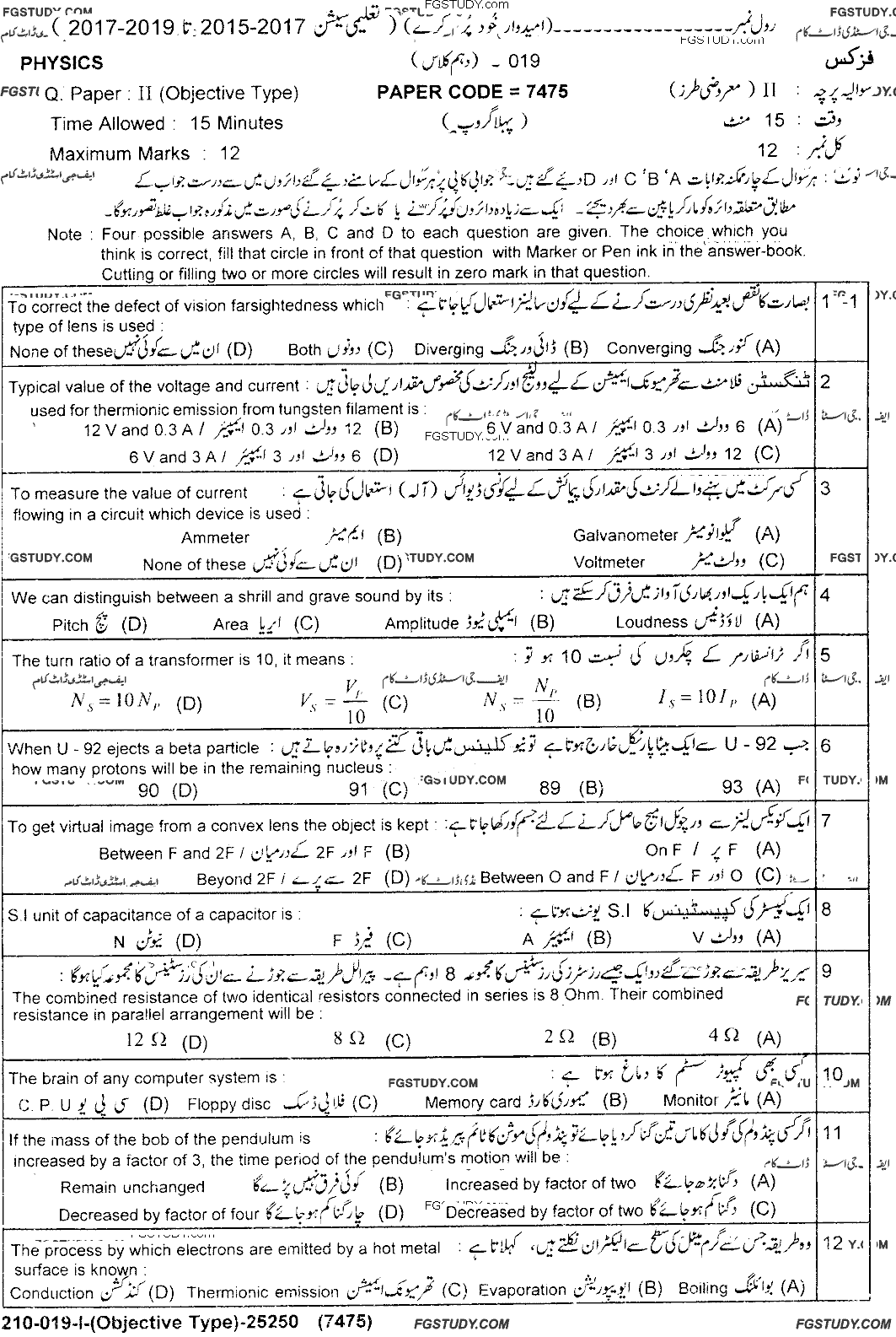 10th Class Physics Past Paper 2019 Lahore Board Group 1 Objective