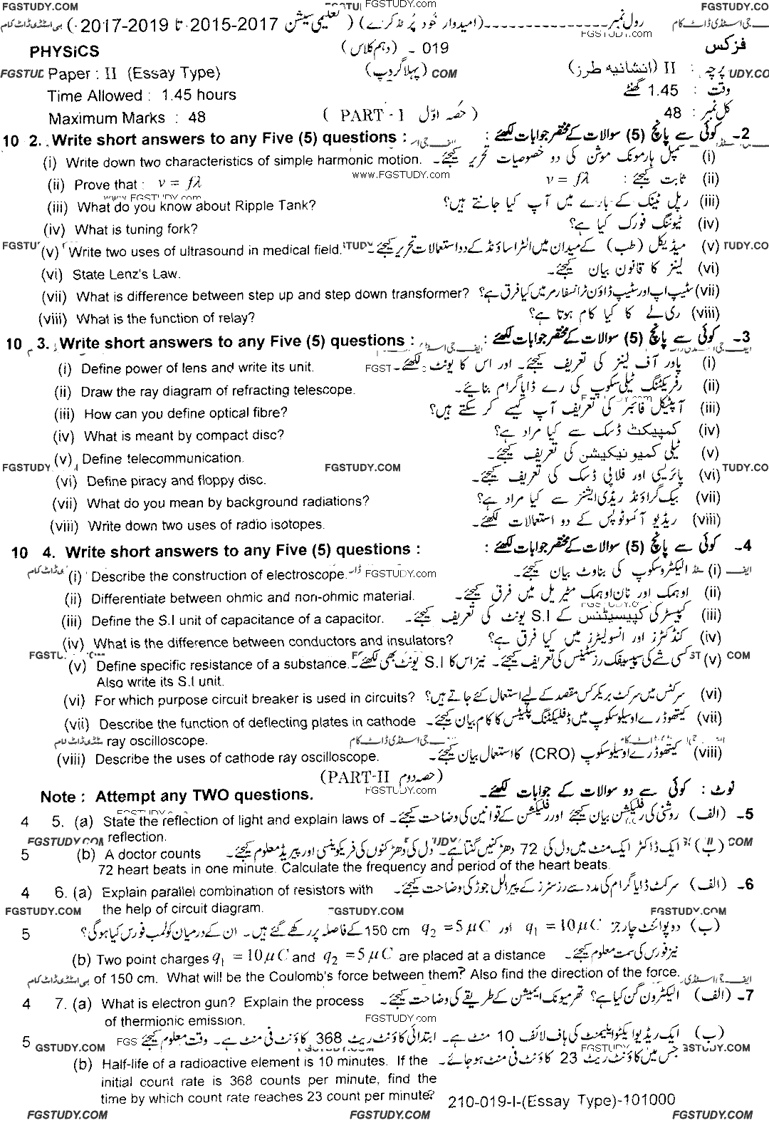 10th Class Physics Past Paper 2019 Lahore Board Group 1 Subjective