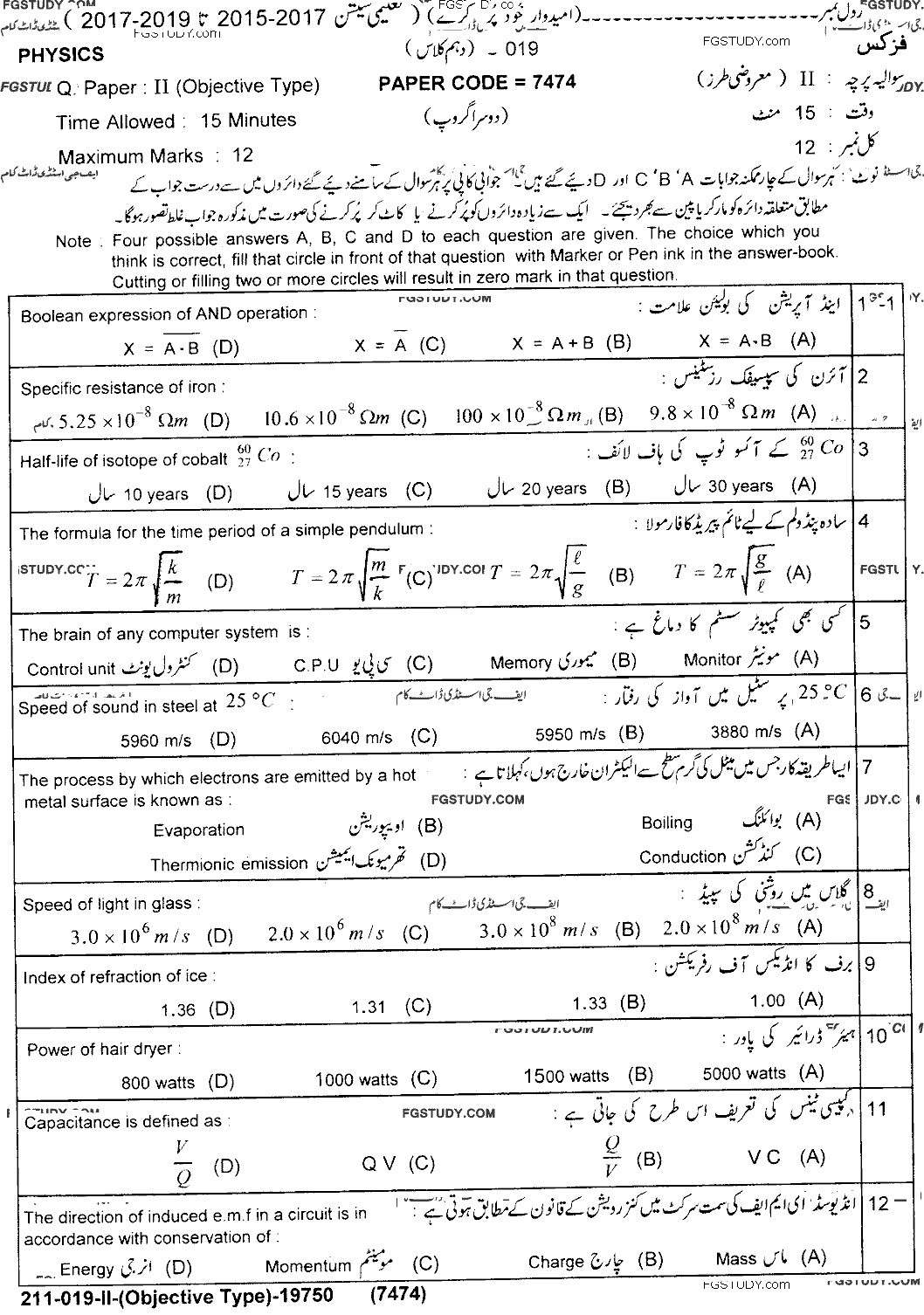 10th Class Physics Past Paper 2019 Lahore Board Group 2 Objective