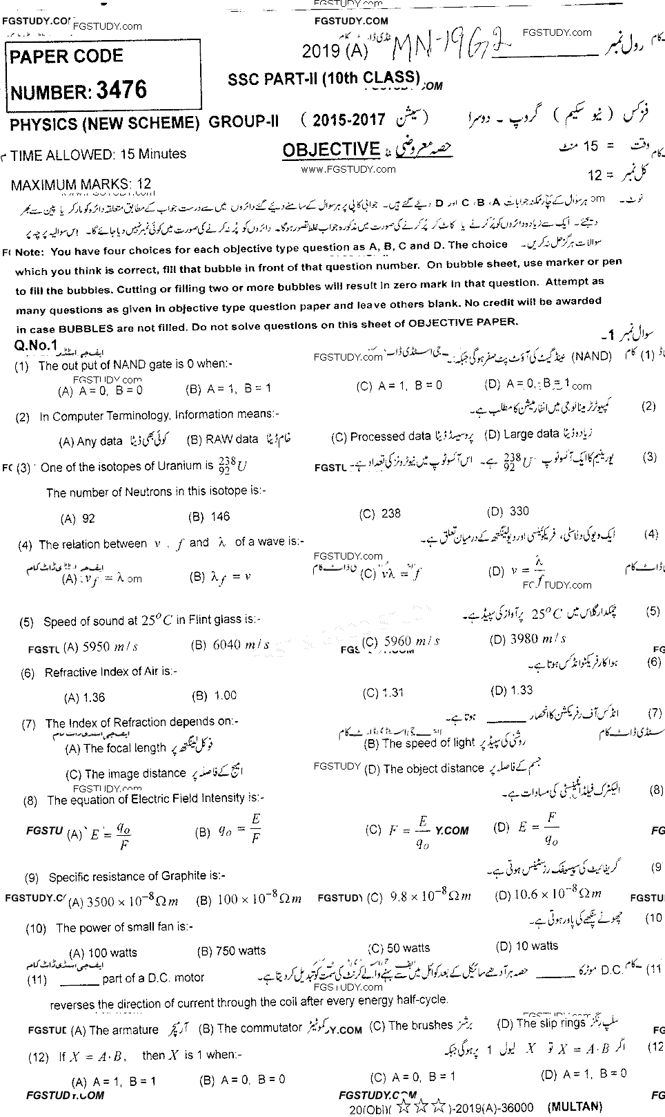 10th Class Physics Past Paper 2019 Multan Board Group 2 Objective