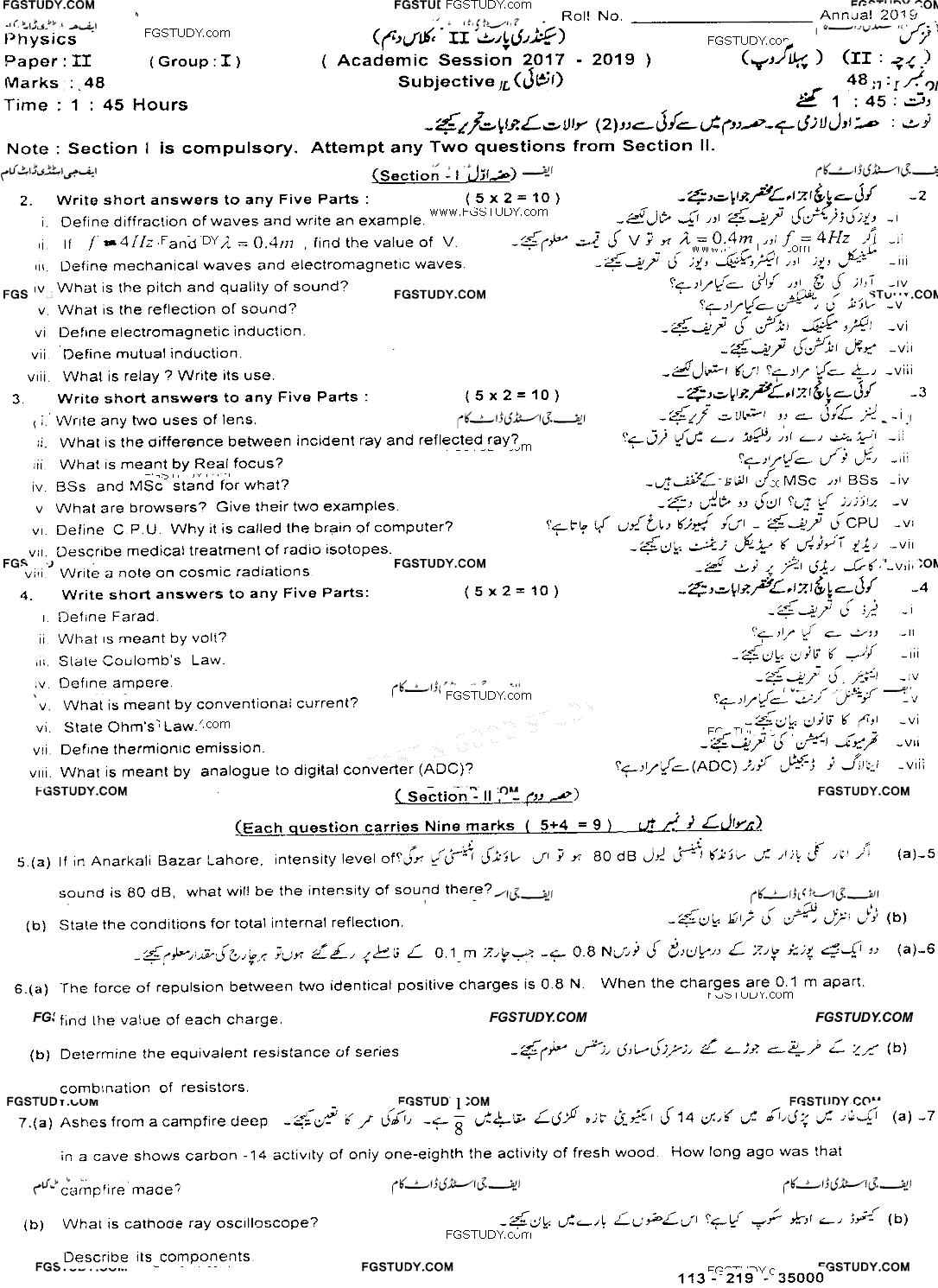 10th Class Physics Past Paper 2019 Sahiwal Board Group 1 Subjective