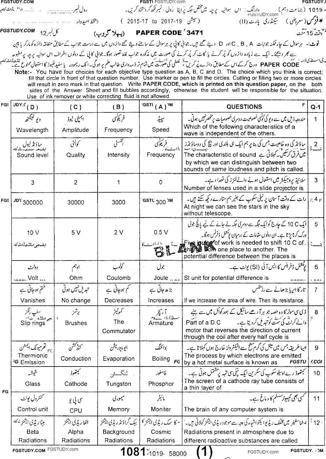 10th Class Physics Past Paper 2019 Sargodha Board Group 1 Objective