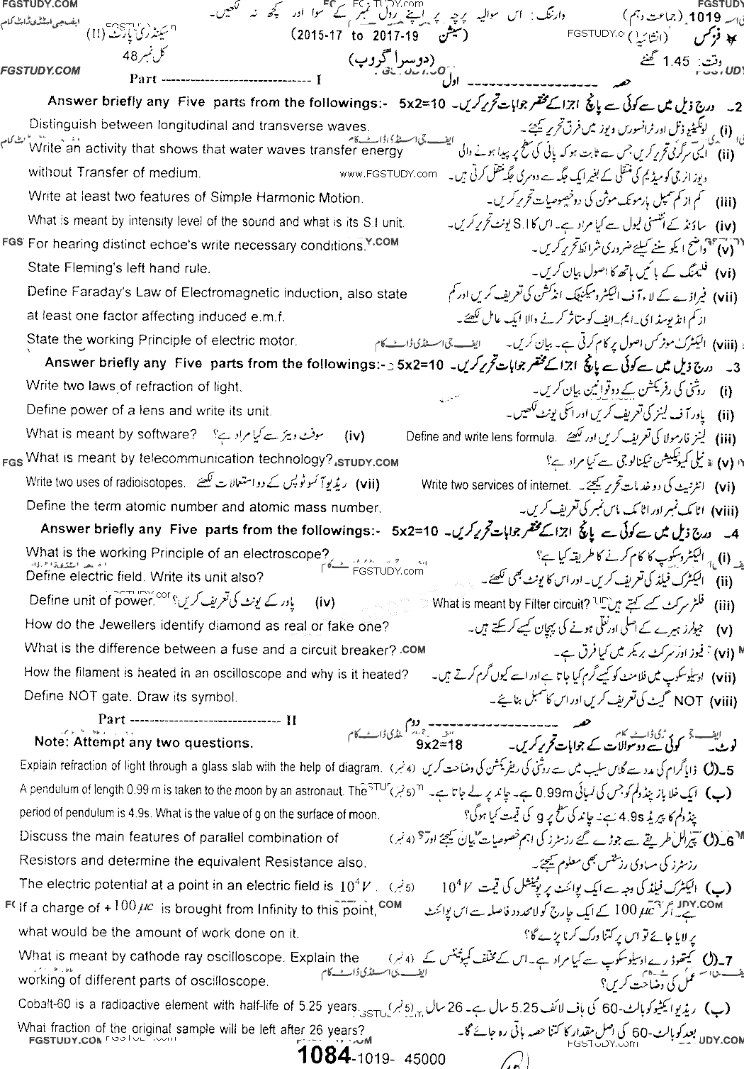 10th Class Physics Past Paper 2019 Sargodha Board Group 2 Subjective