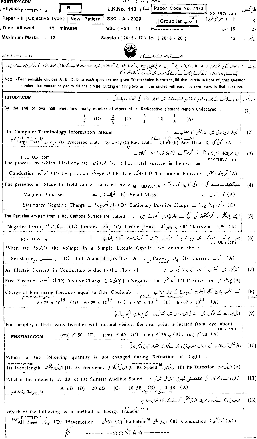 10th Class Physics Past Paper 2020 Bahawalpur Board Group 1 Objective