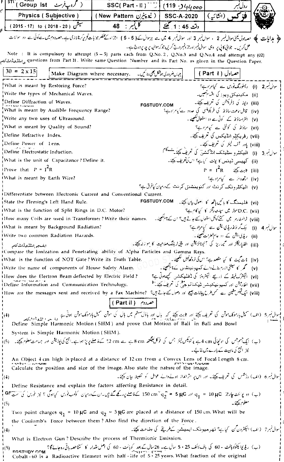10th Class Physics Past Paper 2020 Bahawalpur Board Group 1 Subjective