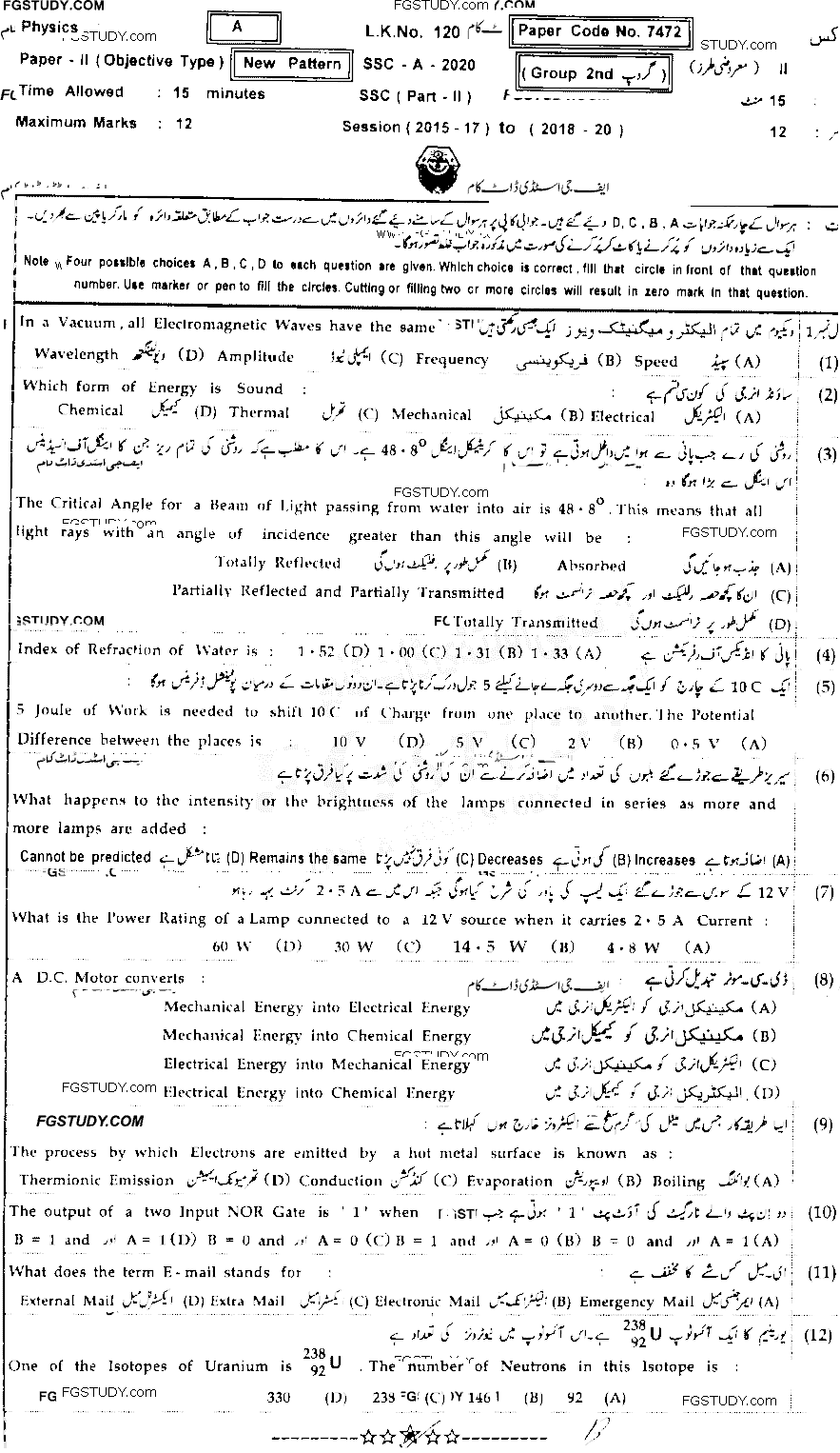10th Class Physics Past Paper 2020 Bahawalpur Board Group 2 Objective