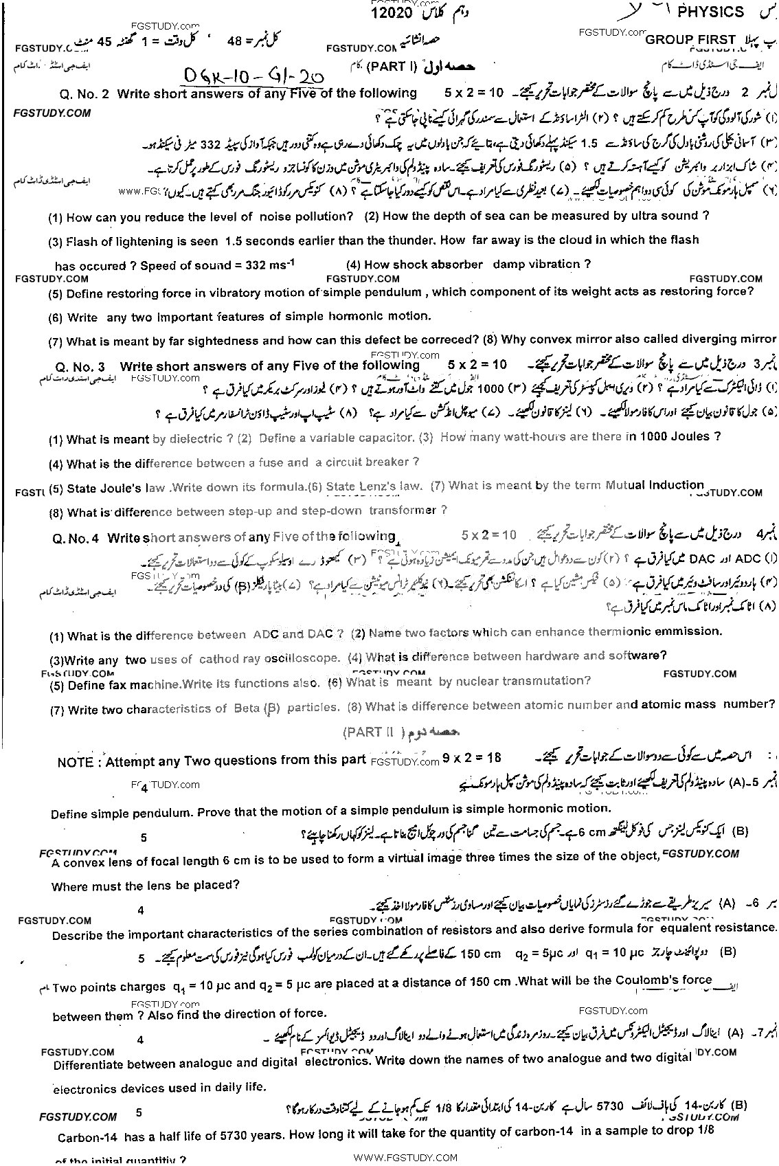 10th Class Physics Past Paper 2020 Dg Khan Board Group 1 Subjective