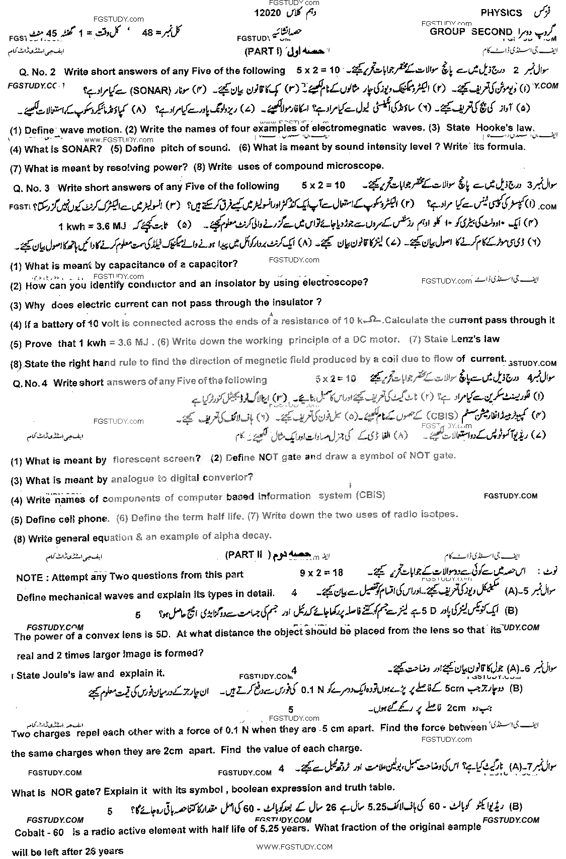 10th Class Physics Past Paper 2020 Dg Khan Board Group 2 Subjective