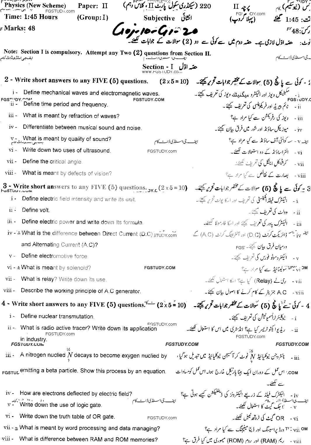 10th Class Physics Past Paper 2020 Gujranwala Board Group 1 Subjective