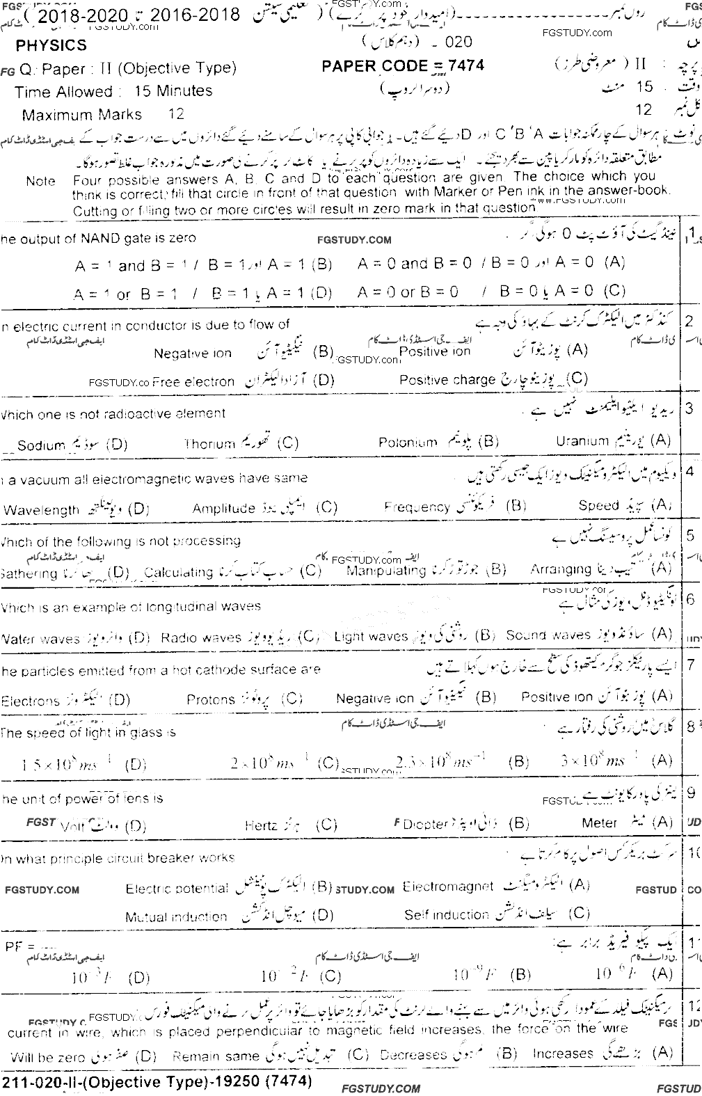 10th Class Physics Past Paper 2020 Lahore Board Group 2 Objective