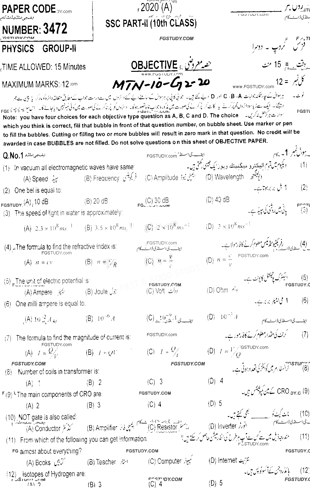 10th Class Physics Past Paper 2020 Multan Board Group 2 Objective
