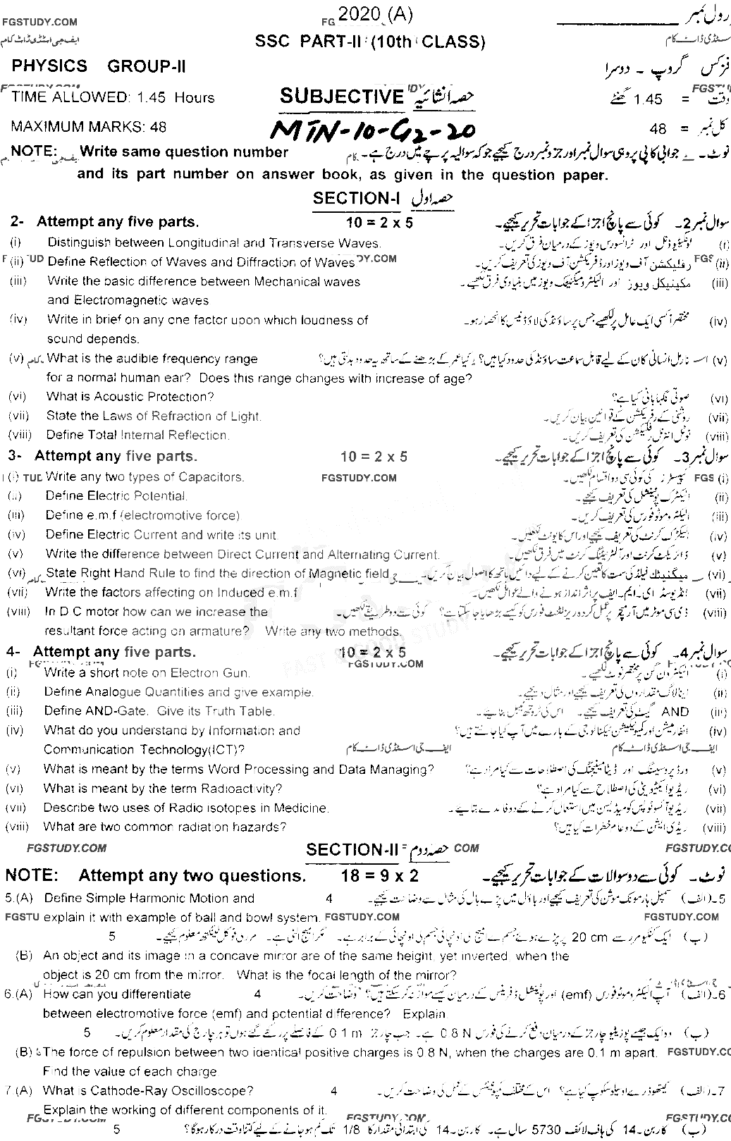 10th Class Physics Past Paper 2020 Multan Board Group 2 Subjective