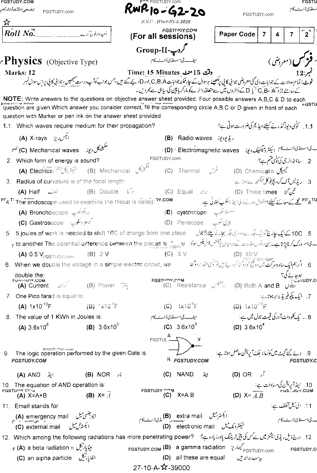 10th Class Physics Past Paper 2020 Rawalpindi Board Group 2 Objective