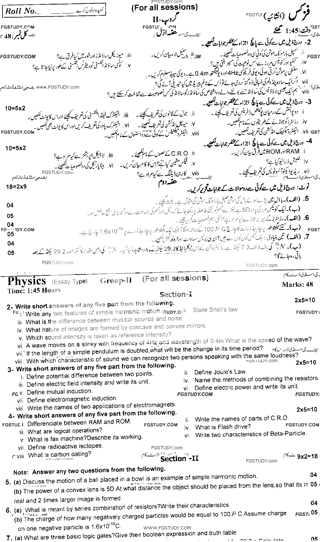 10th Class Physics Past Paper 2020 Rawalpindi Board Group 2 Subjective