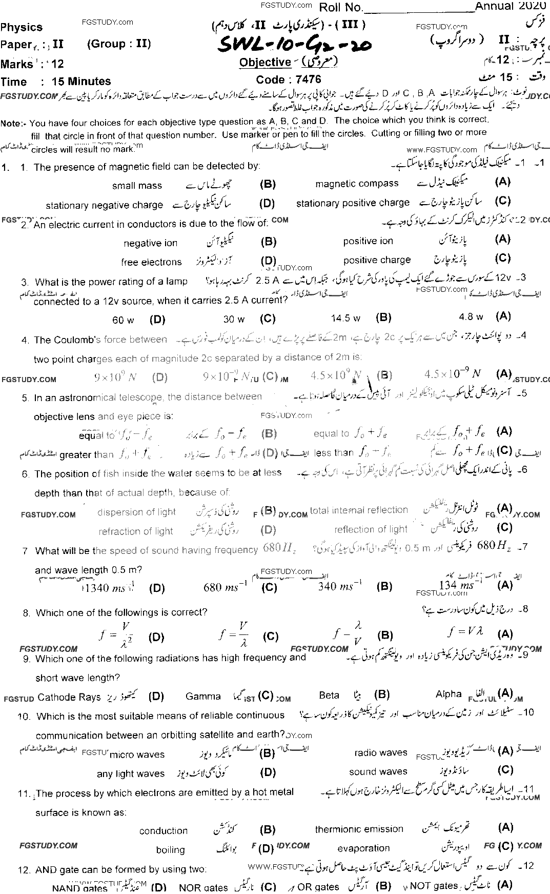 10th Class Physics Past Paper 2020 Sahiwal Board Group 2 Objective