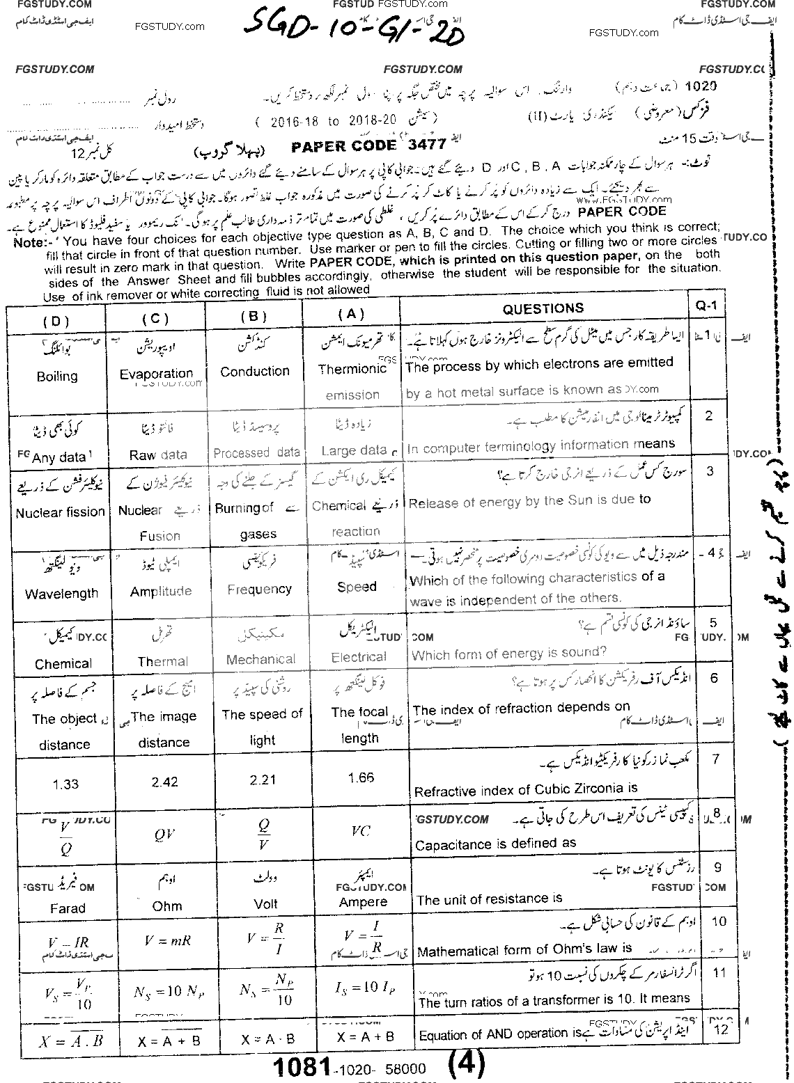 10th Class Physics Past Paper 2020 Sargodha Board Group 1 Objective