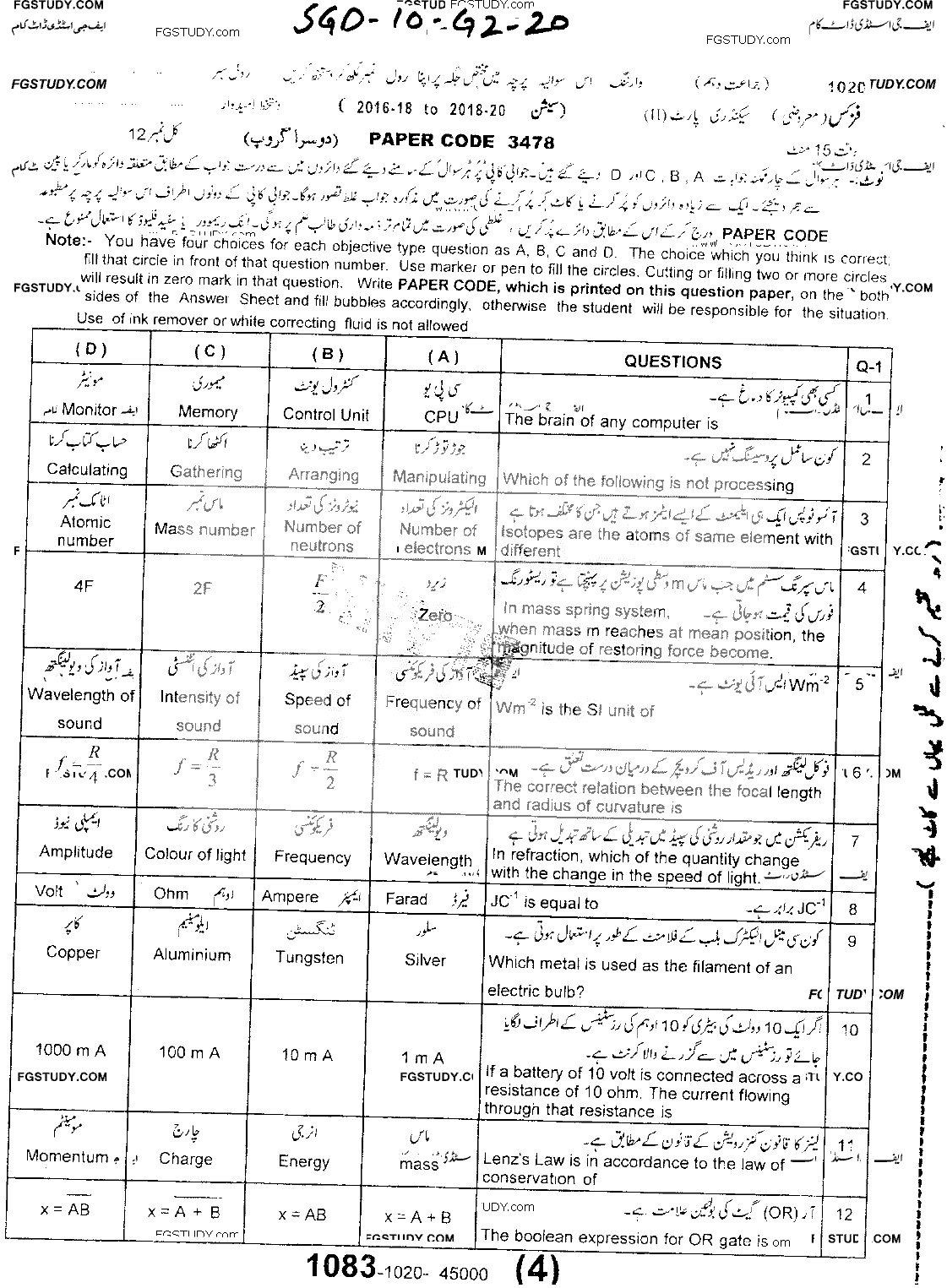 10th Class Physics Past Paper 2020 Sargodha Board Group 2 Objective