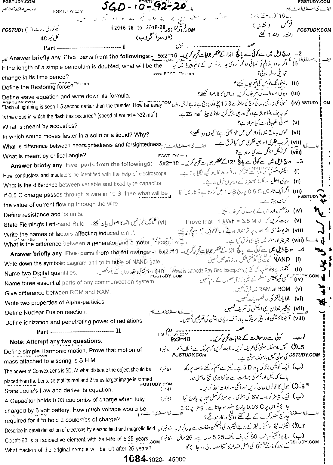 10th Class Physics Past Paper 2020 Sargodha Board Group 2 Subjective