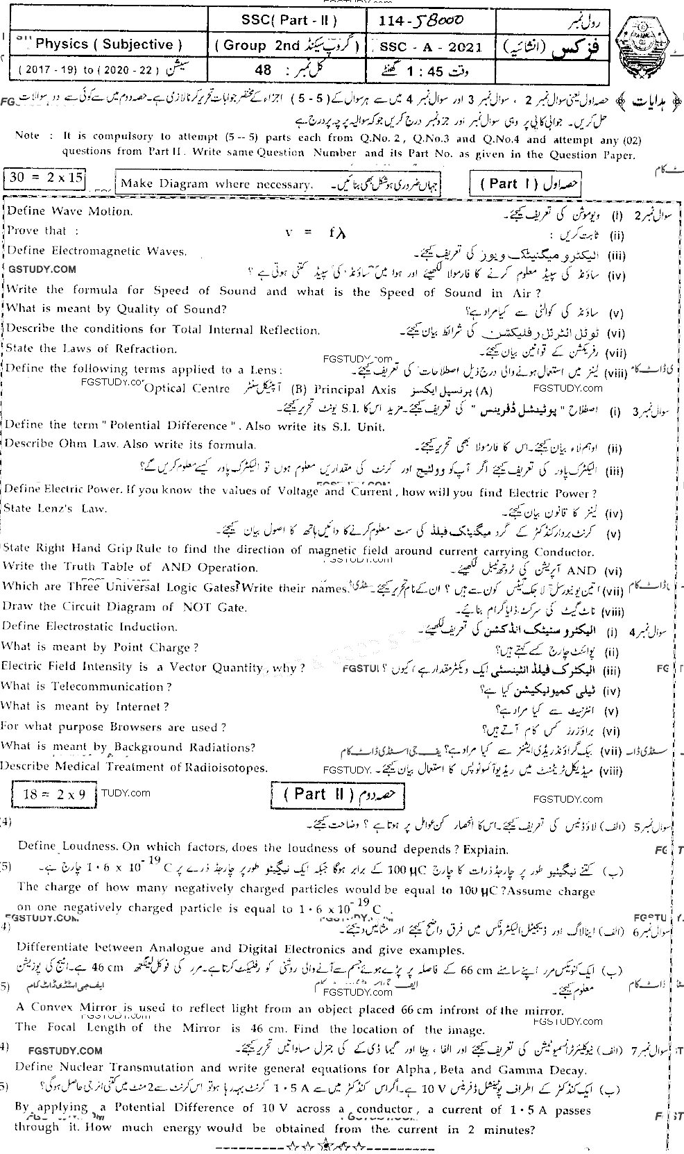 10th Class Physics Past Paper 2021 Bahawalpur Board Group 2 Subjective