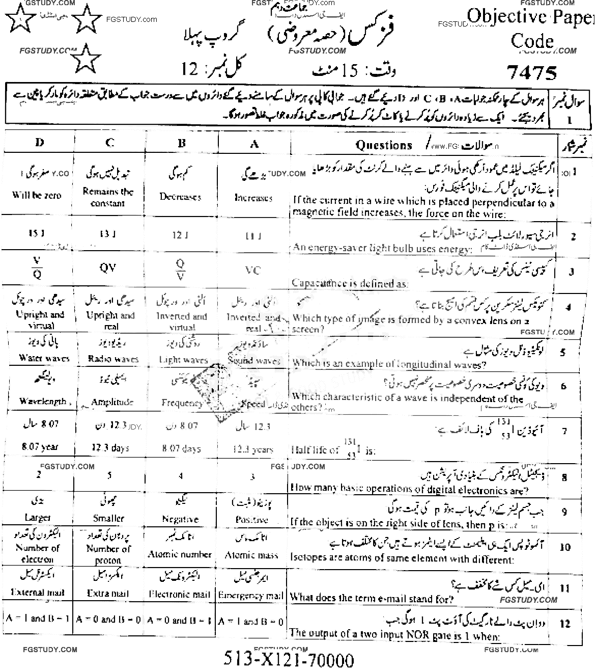10th Class Physics Past Paper 2021 Faisalabad Board Group 1 Objective