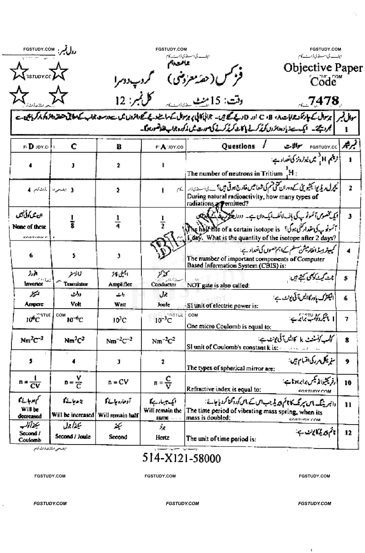 10th Class Physics Past Paper 2021 Faisalabad Board Group 2 Objective