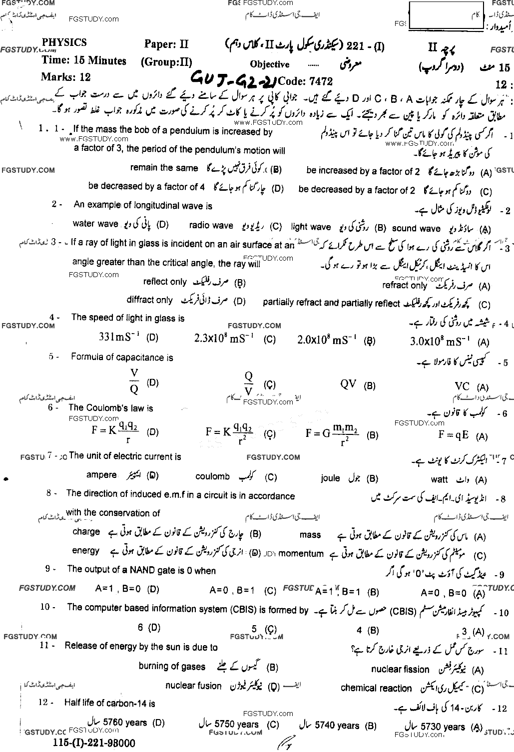 10th Class Physics Past Paper 2021 Gujranwala Board Group 2 Objective