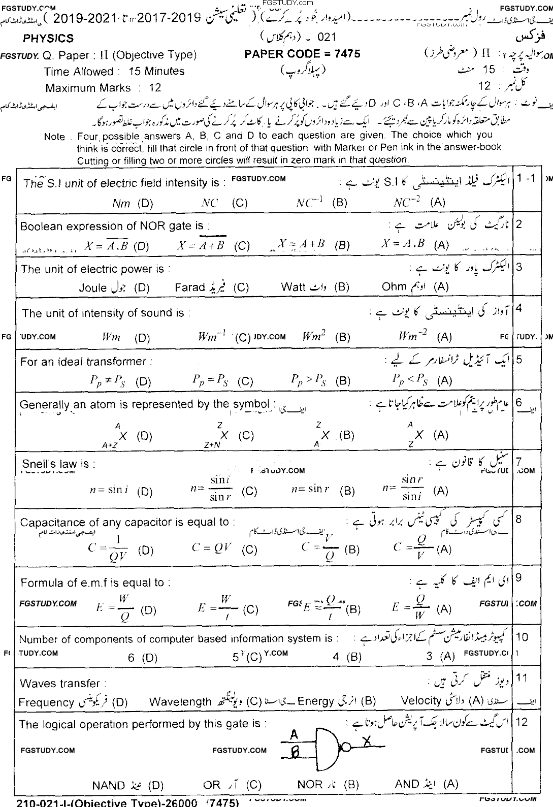 10th Class Physics Past Paper 2021 Lahore Board Group 1 Objective