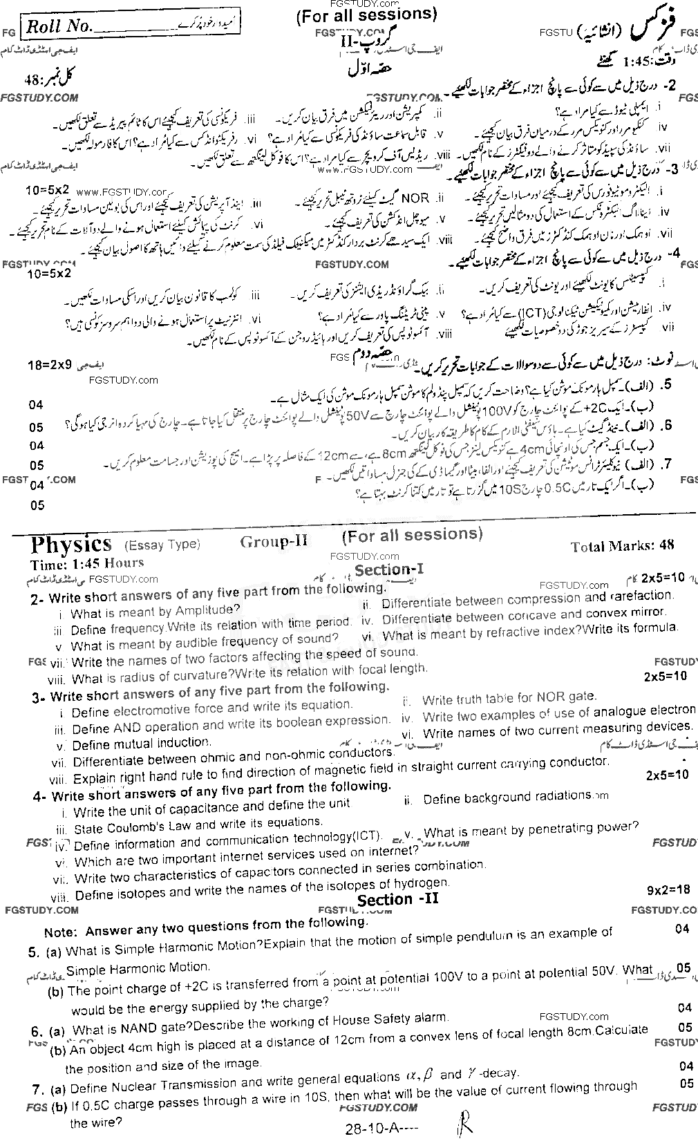 10th Class Physics Past Paper 2021 Rawalpindi Board Group 2 Subjective