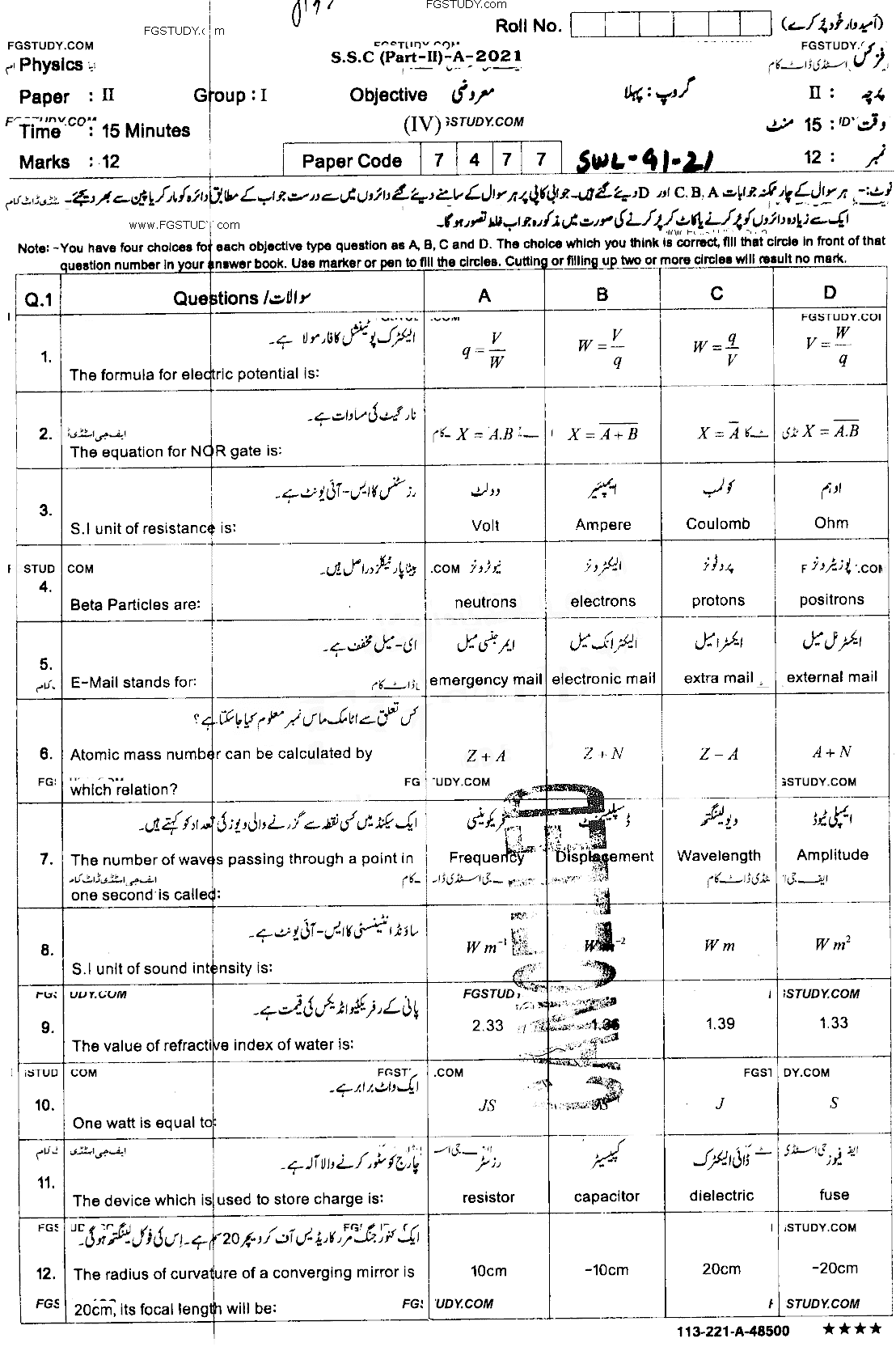 10th Class Physics Past Paper 2021 Sahiwal Board Group 1 Objective
