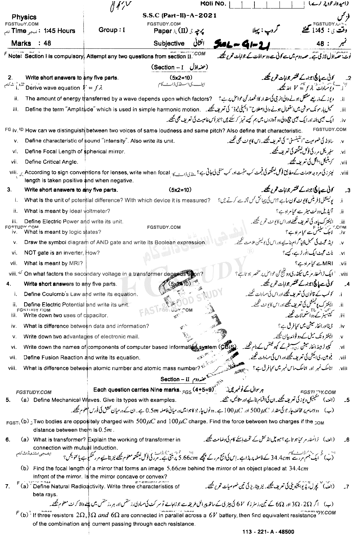 10th Class Physics Past Paper 2021 Sahiwal Board Group 1 Subjective
