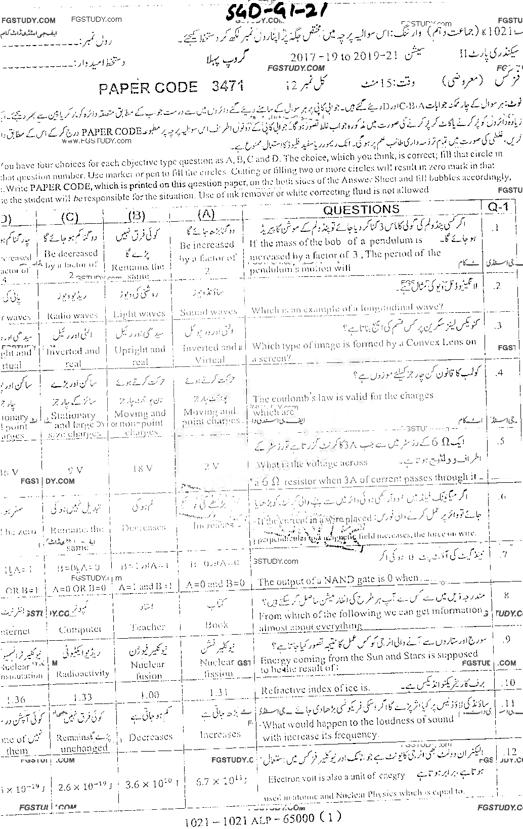 10th Class Physics Past Paper 2021 Sargodha Board Group 1 Objective
