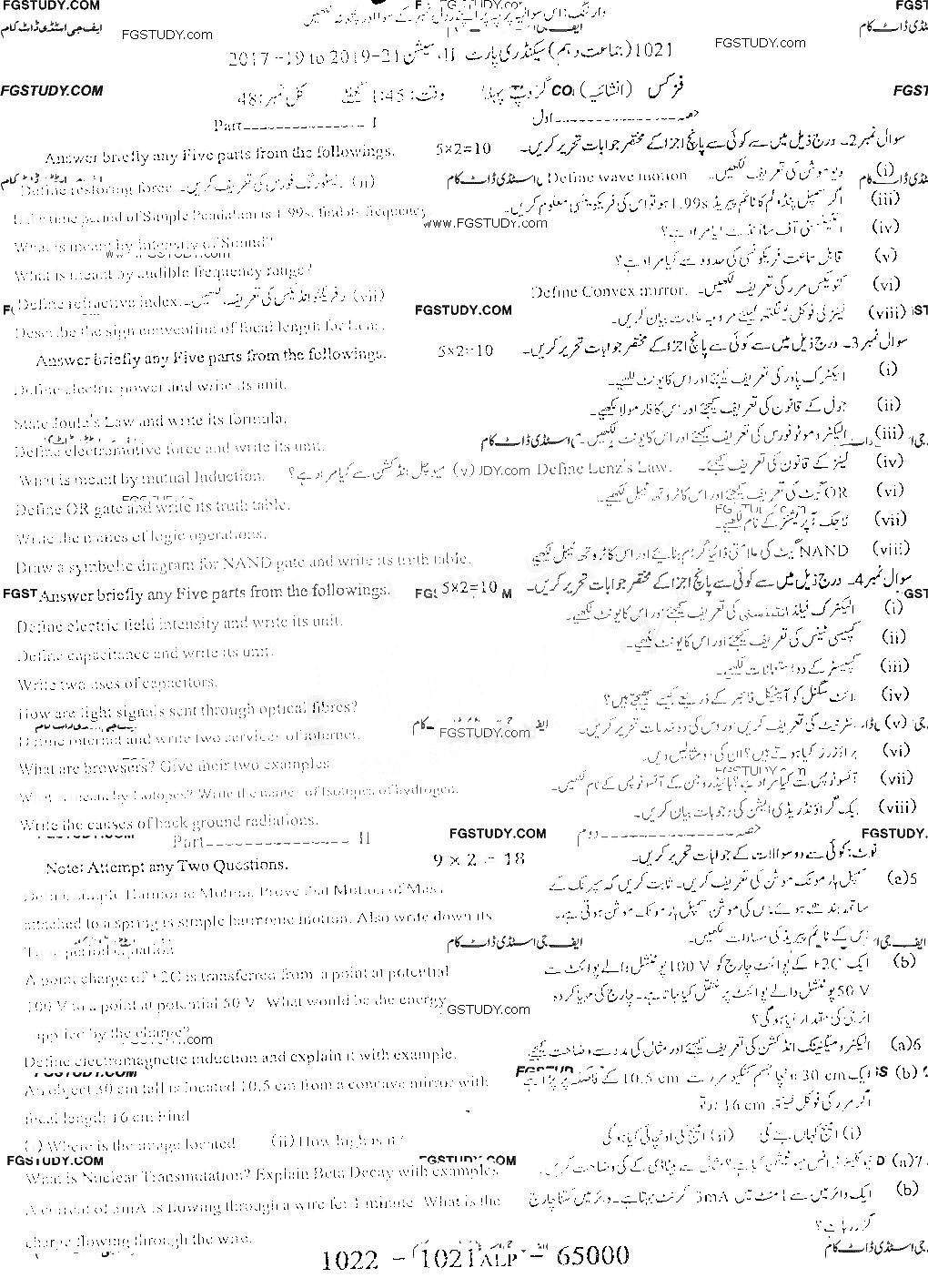 10th Class Physics Past Paper 2021 Sargodha Board Group 1 Subjective