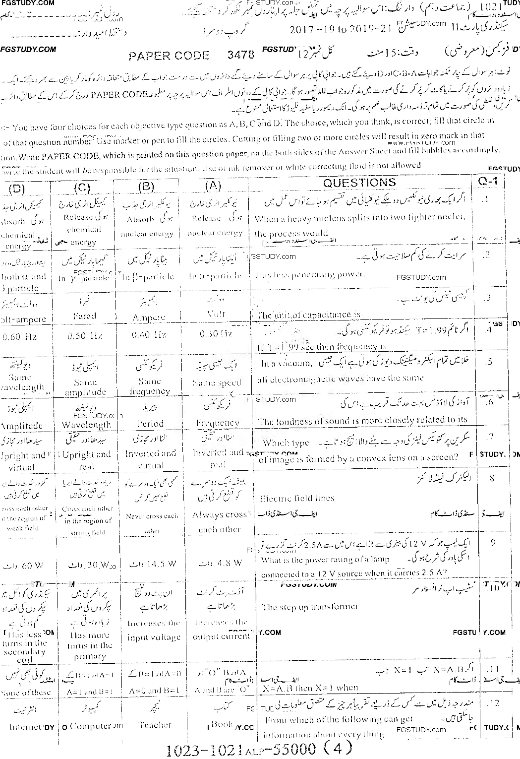 10th Class Physics Past Paper 2021 Sargodha Board Group 2 Objective