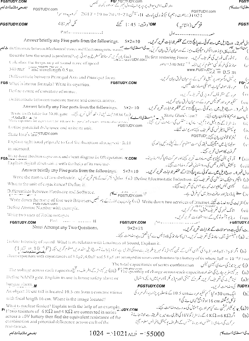 10th Class Physics Past Paper 2021 Sargodha Board Group 2 Subjective