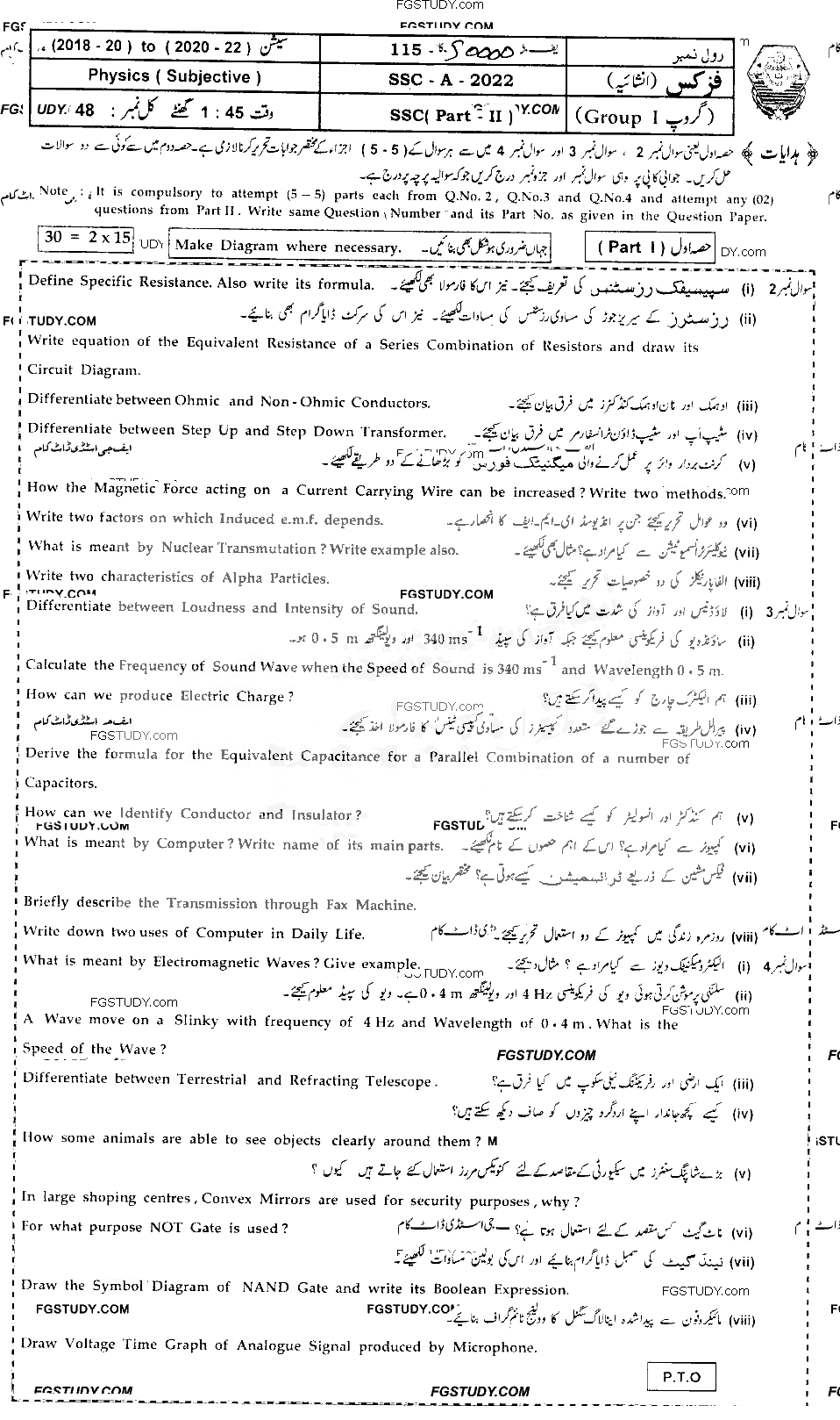 10th Class Physics Past Paper 2022 Bahawalpur Board Group 1 Subjective