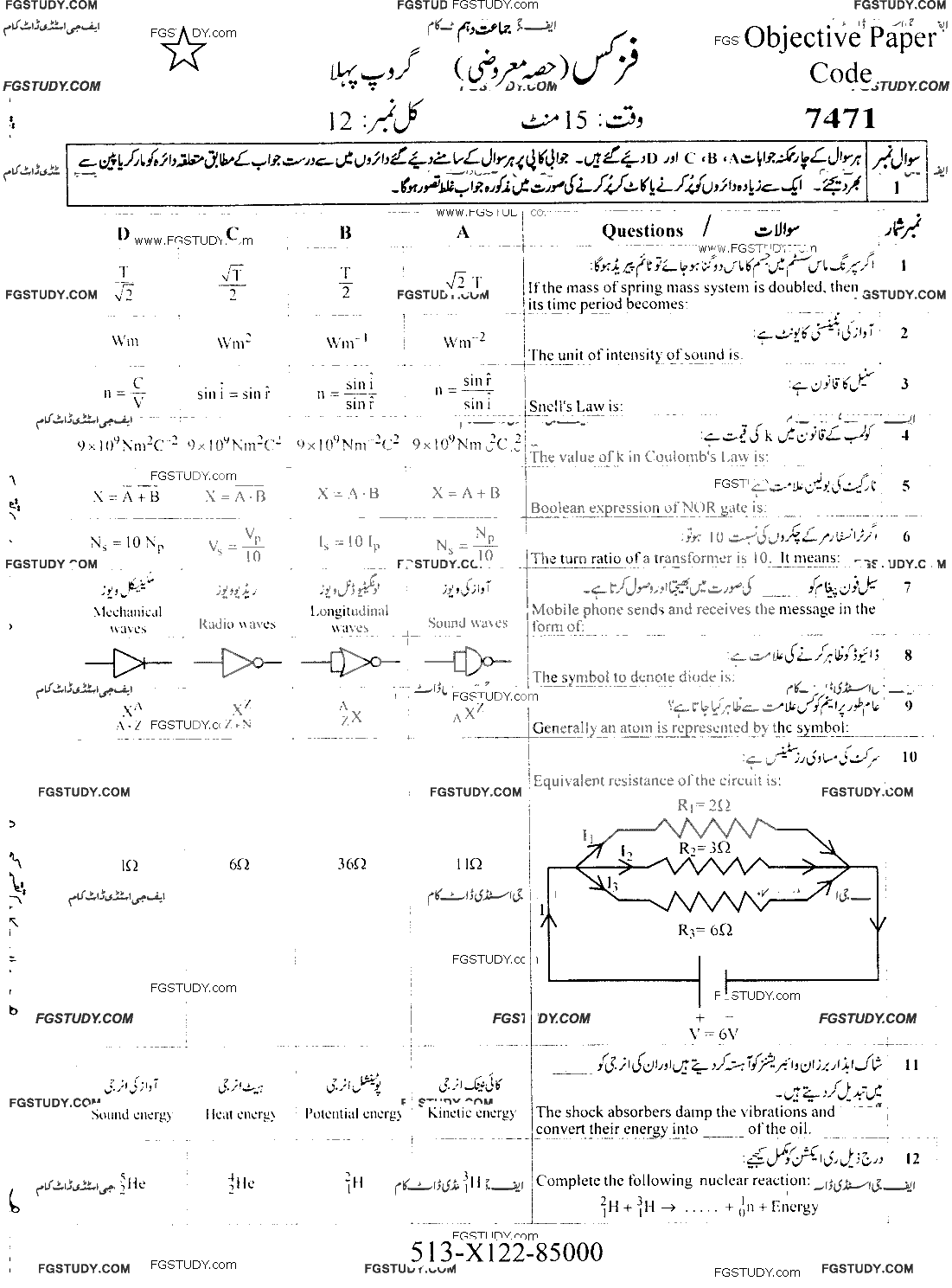 10th Class Physics Past Paper 2022 Faisalabad Board Group 1 Objective