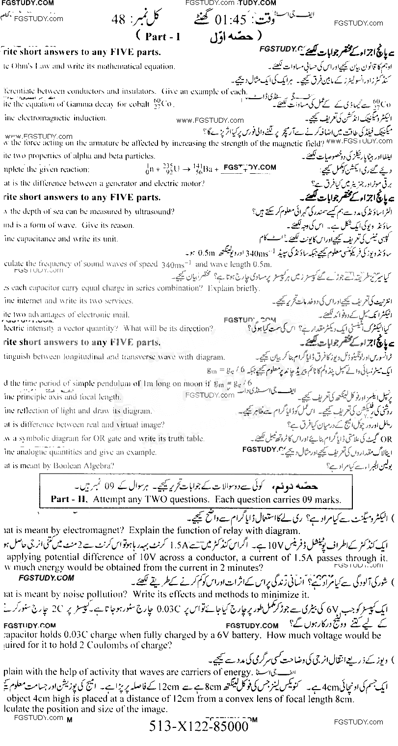 10th Class Physics Past Paper 2022 Faisalabad Board Group 1 Subjective
