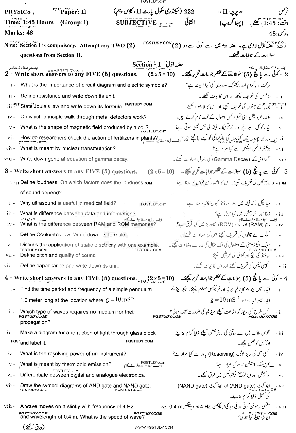 10th Class Physics Past Paper 2022 Gujranwala Board Group 1 Subjective