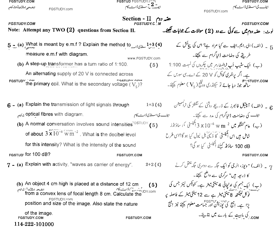 10th Class Physics Past Paper 2022 Gujranwala Board Group 1 Subjective