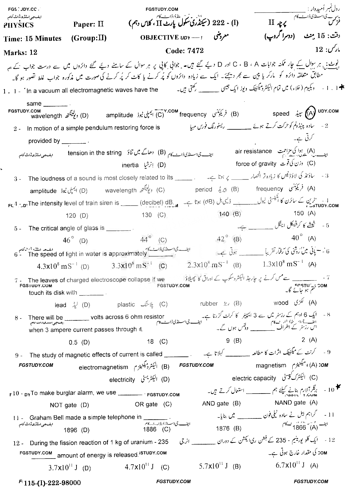 10th Class Physics Past Paper 2022 Gujranwala Board Group 2 Objective