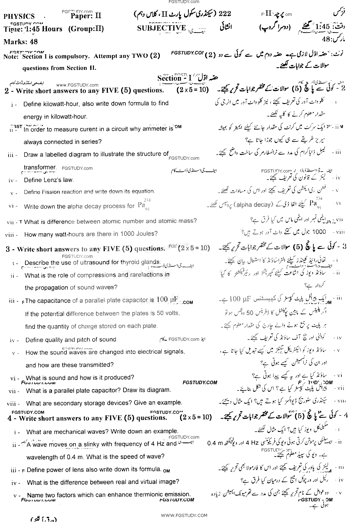 10th Class Physics Past Paper 2022 Gujranwala Board Group 2 Subjective