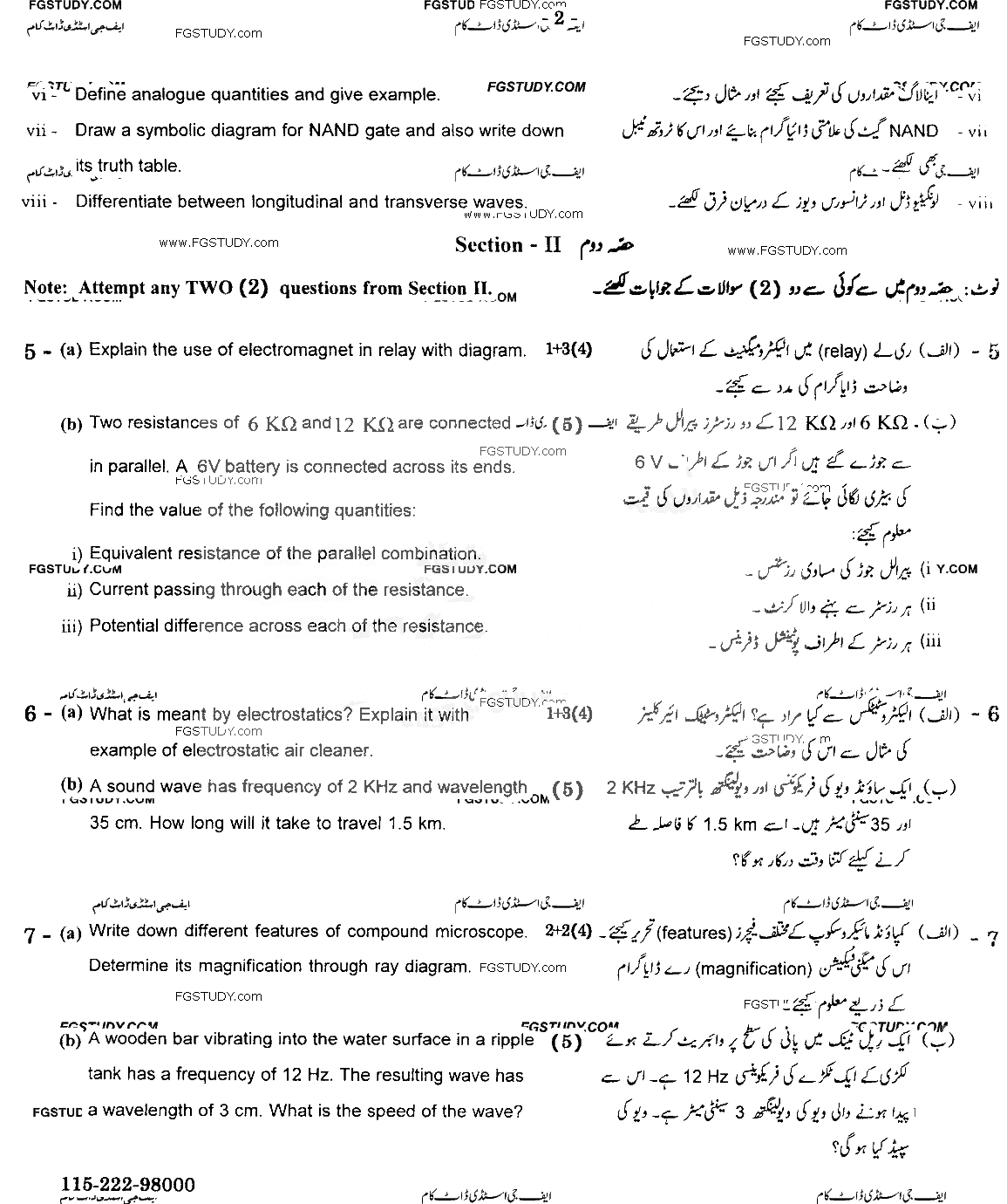 10th Class Physics Past Paper 2022 Gujranwala Board Group 2 Subjective