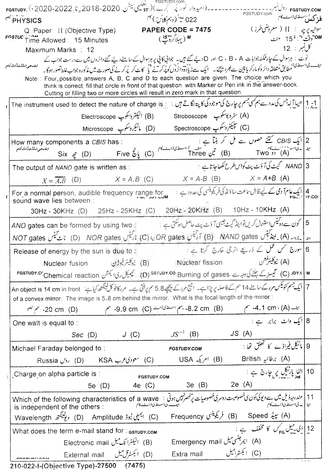 10th Class Physics Past Paper 2022 Lahore Board Group 1 Objective