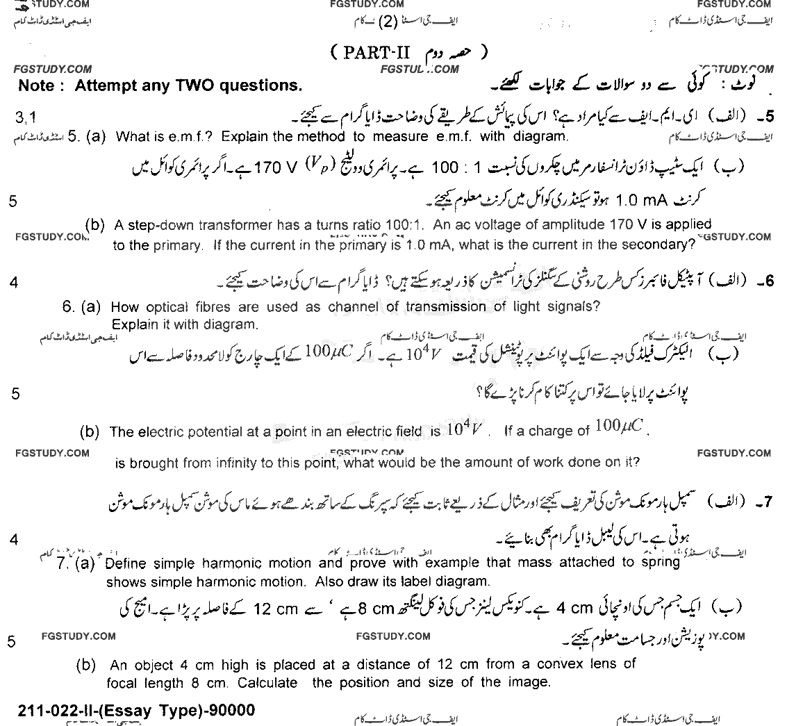 10th Class Physics Past Paper 2022 Lahore Board Group 2 Subjective