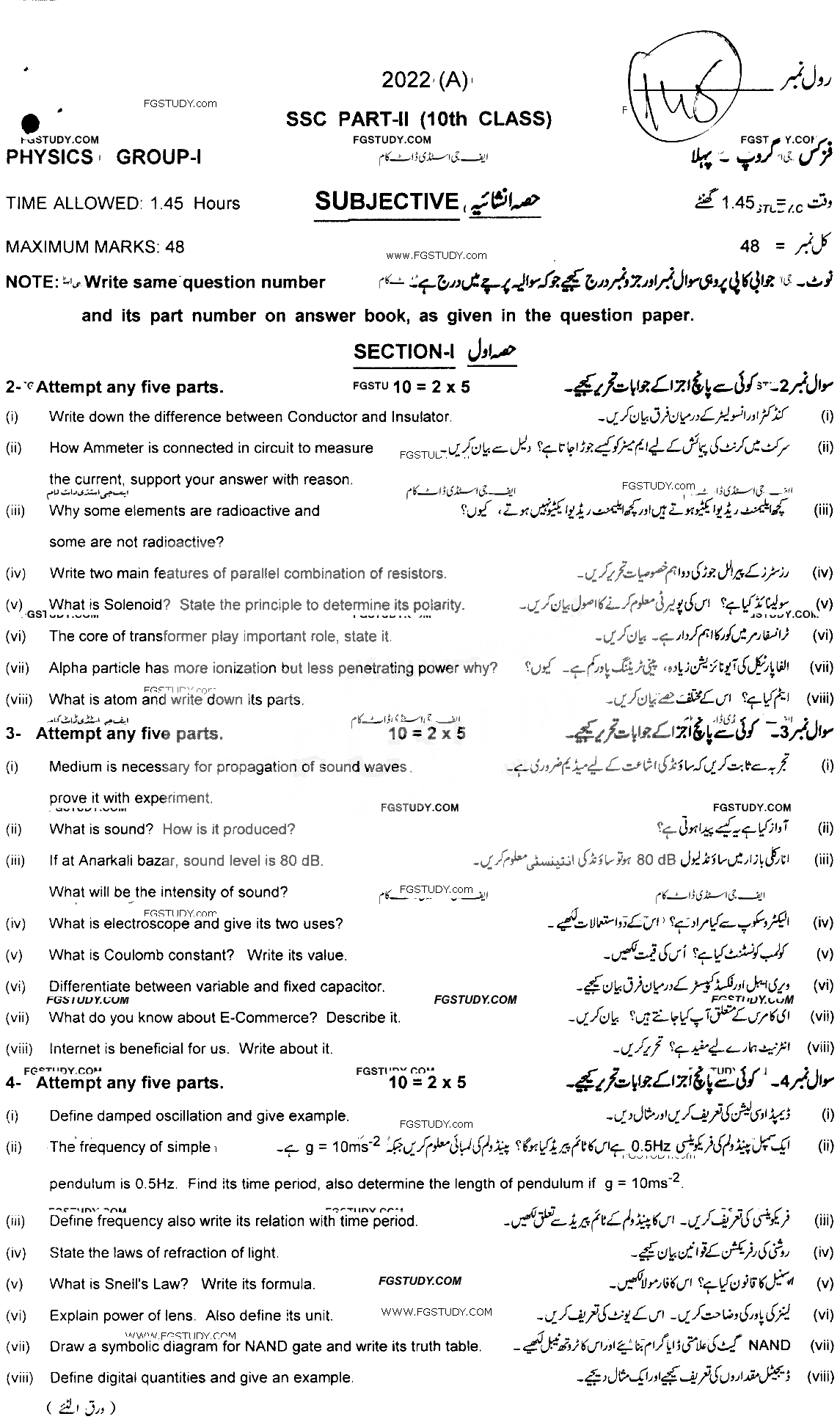10th Class Physics Past Paper 2022 Multan Board Group 1 Subjective